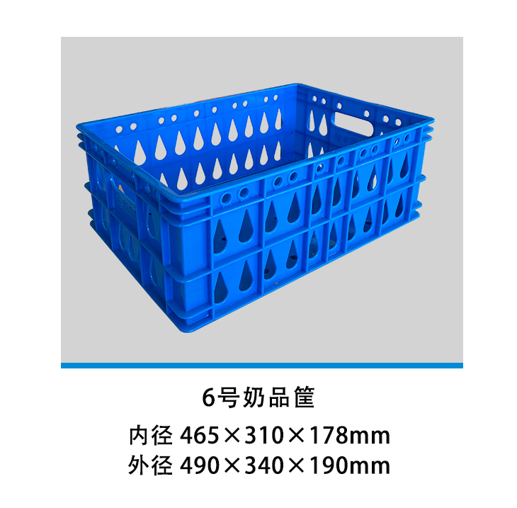 6号奶品筐.jpg