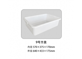 9号方盘