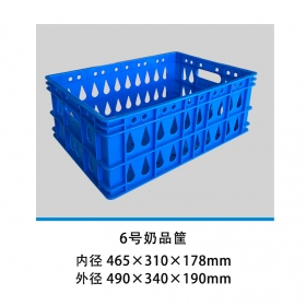 6号奶品筐